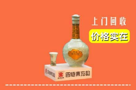 唐山市路北回收四特酒