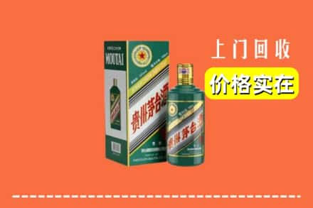 唐山市路北回收纪念茅台酒